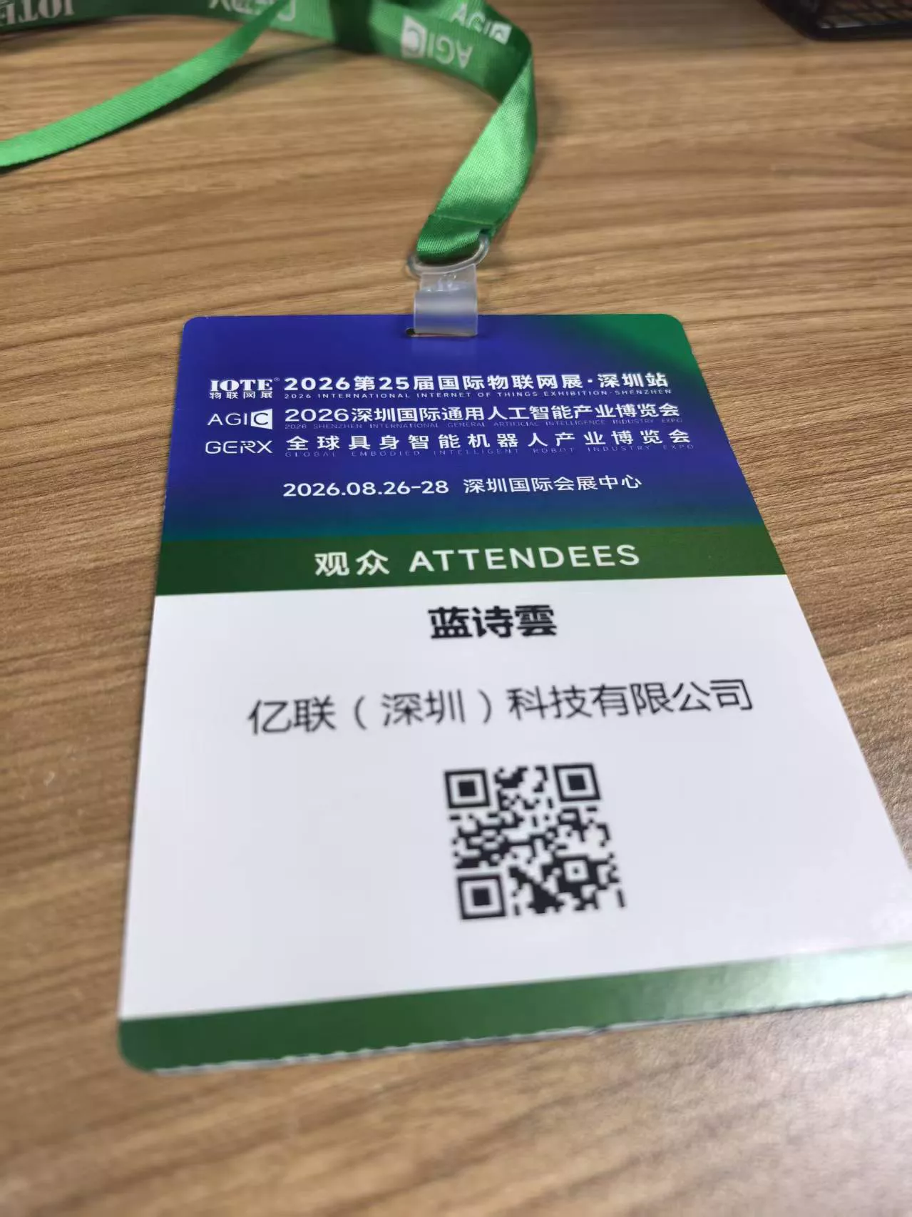 深耕物联赛道，洞察产业新风｜我司赴2026第25届国际物联网展·深圳站深度研学交流